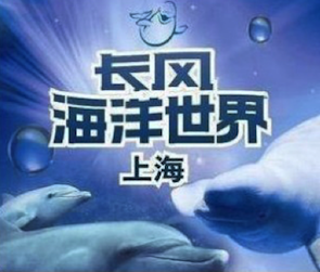 海洋公园.png